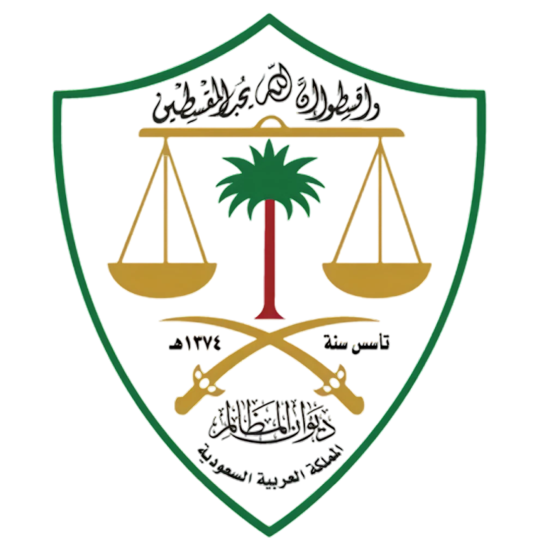 ديوان المظالم